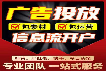 返点政策解读与实战：信息流广告开户新篇章
